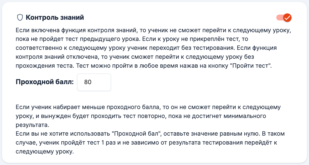 Функция контроля знаний в LMS Smart Way